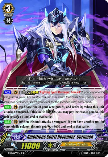 覇気の撃退者 コーマック（英語版）