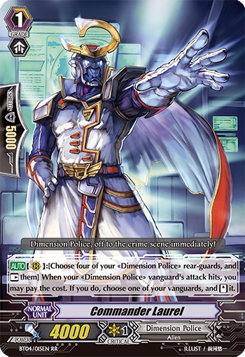 コマンダーローレル（英語版）