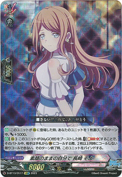 素顔のままの自分で 長崎 そよ