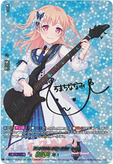 天才的な才能 広町 七深