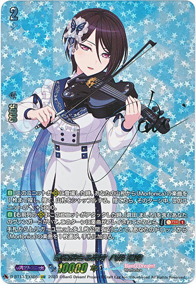 気品満ちる英才 八潮 瑠唯