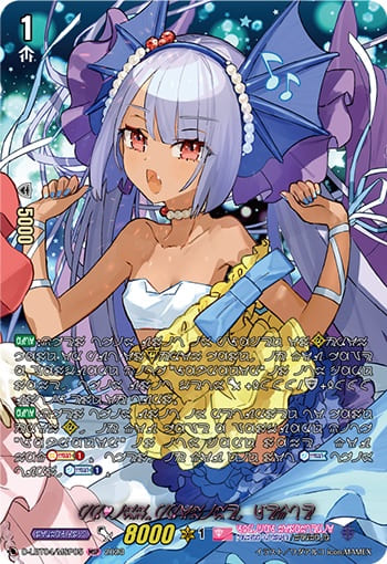 PR♥ISM-P レイテ