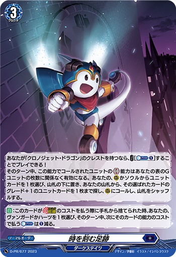 時を刻む足跡（H仕様）