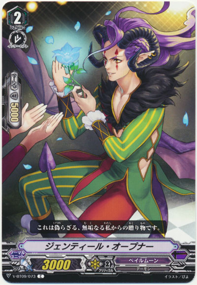 ジェンティール・オープナー