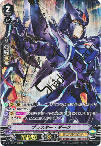 ブラスター・ダーク