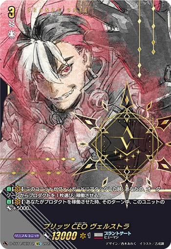 ブリッツCEO ヴェルストラ