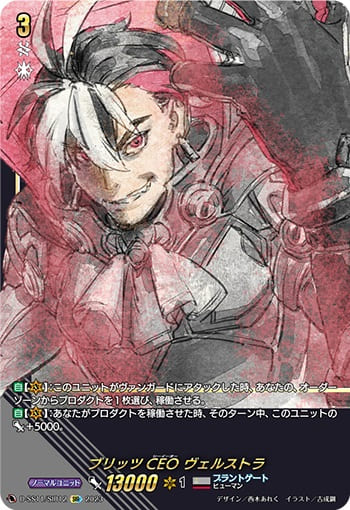 ブリッツCEO ヴェルストラ