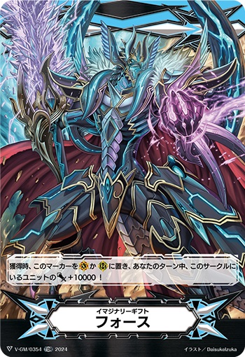 イマジナリーギフト フォースⅠ（RRR仕様）