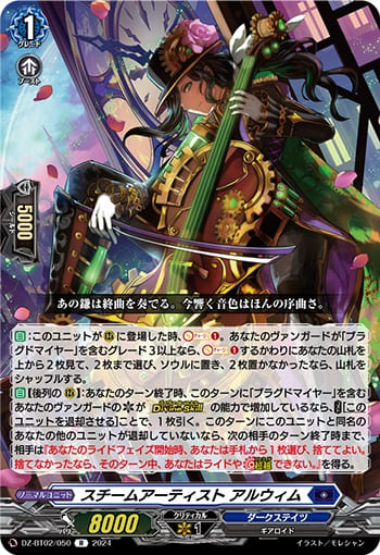 スチームアーティスト アルウィム