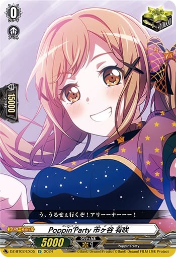 Poppin'Party 市ヶ谷 有咲