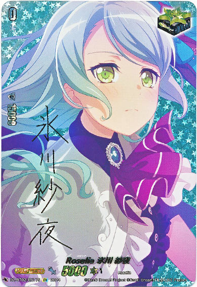 Roselia 氷川 紗夜（サイン）