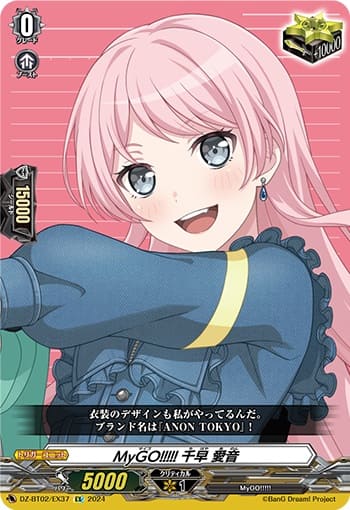 MyGO!!!!! 千早 愛音