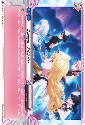 Daylight -デイライト-