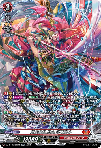 雲水飛動 忍鬼 猩々童子