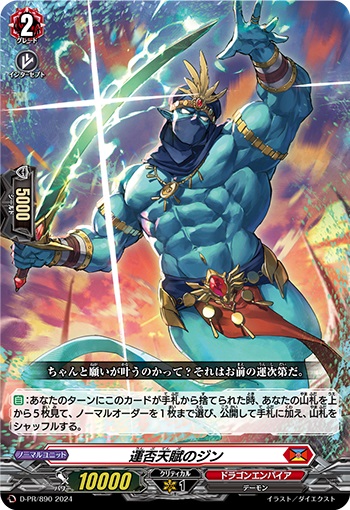 運否天賦のジン