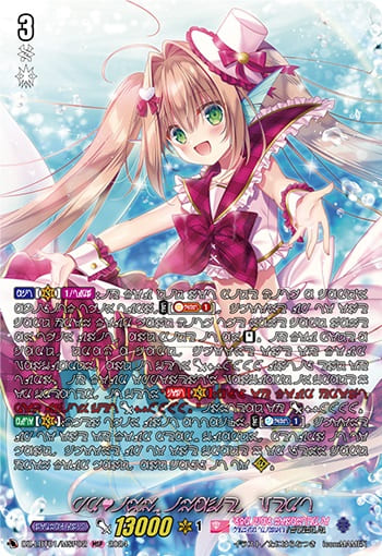 PR♥ISM-I ヴェール