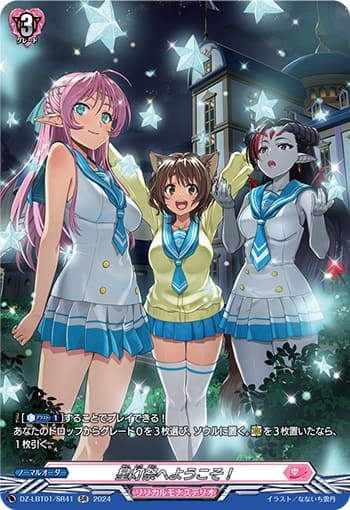 星灯祭へようこそ! 