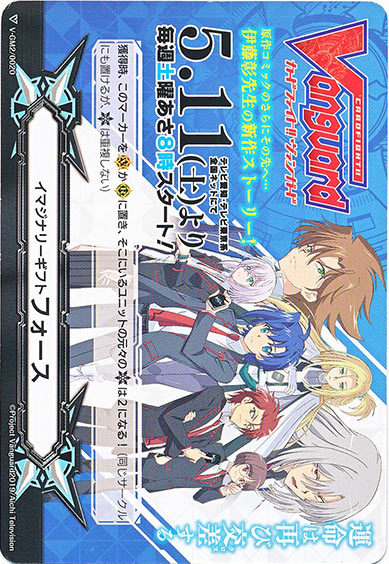 イマジナリーギフト フォースⅡ