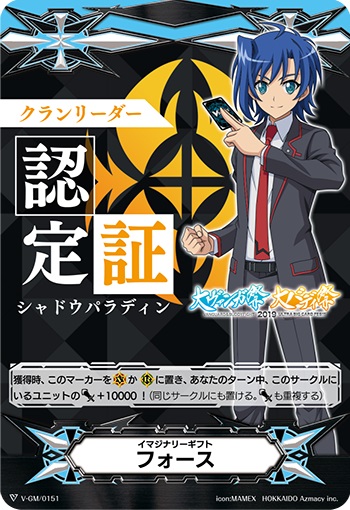 イマジナリーギフト フォースⅠ