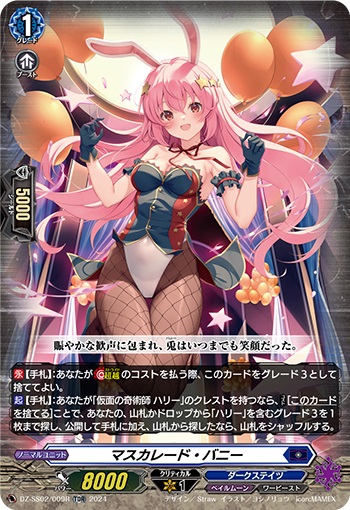 マスカレード・バニー（RRR仕様）