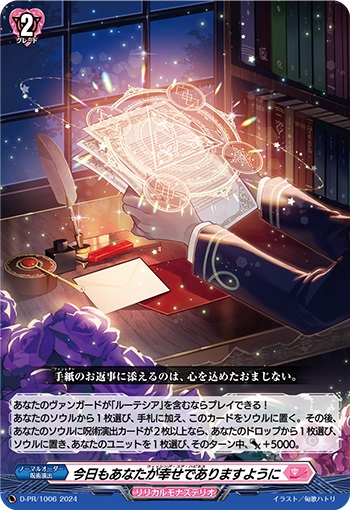 今日もあなたが幸せでありますように