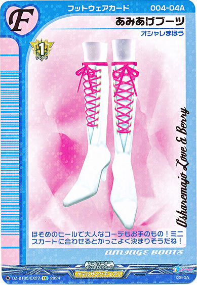 あみあげブーツ