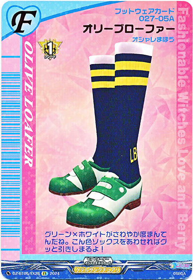 オリーブローファー