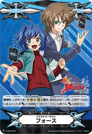 イマジナリーギフト フォースⅠ