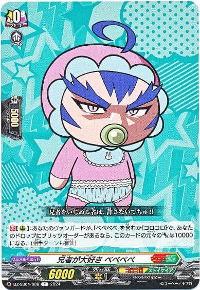 兄者が大好き ベベベベ