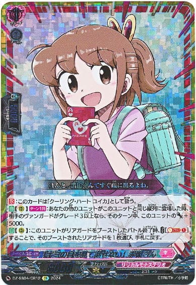 「キミの目を見て話せない」赤嶺さん