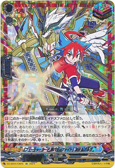 「フューチャーカード 神バディファイト」友牙&ガルガ