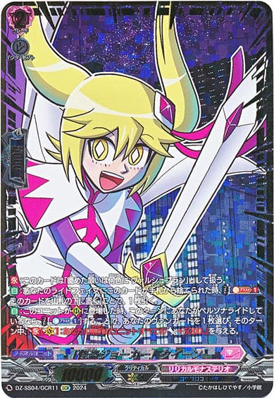 「怪盗ジョーカー」クイーン