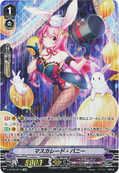 マスカレード・バニー