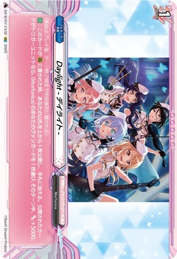 Daylight -デイライト-