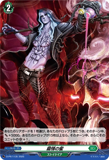 扇情の蜜（H仕様）