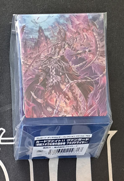 呼続スオウ＆零の運命者 ブラグドマイヤー