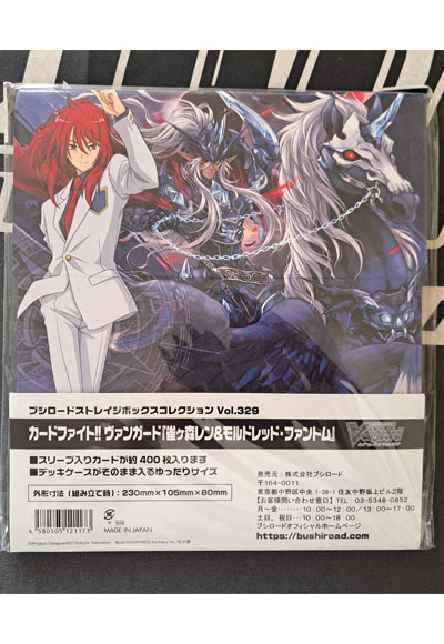 雀ヶ森レン＆モルドレッド・ファントム