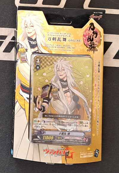 刀剣乱舞-ONLINE-（外装痛み）