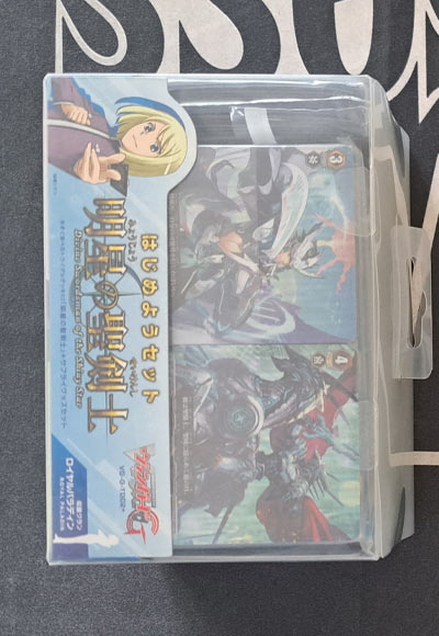 はじめようセット 明星の聖剣士