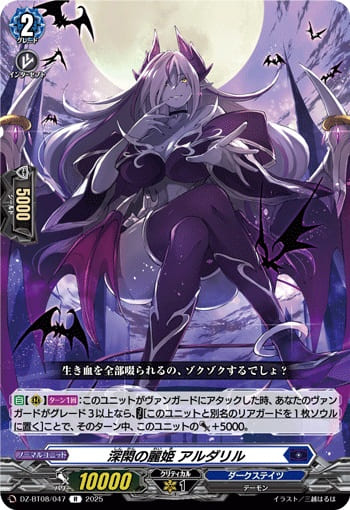 深閑の麗姫 アルダリル