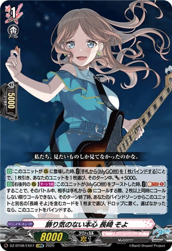 飾り気のない本心 長崎 そよ