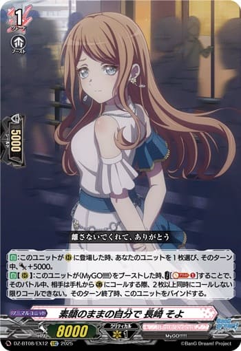 素顔のままの自分で 長崎 そよ