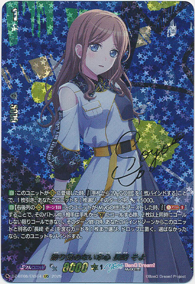 飾り気のない本心 長崎 そよ