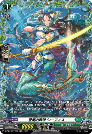 蒼奏の歌姫 シーフィス