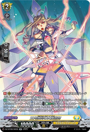 五角幾何の女魔術師