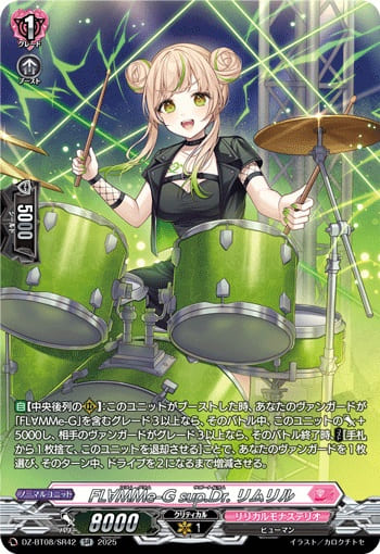 FL∀MMe-G sup.Dr. リムリル