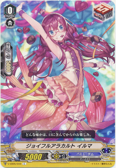 ジョイフルアラカルト イルマ