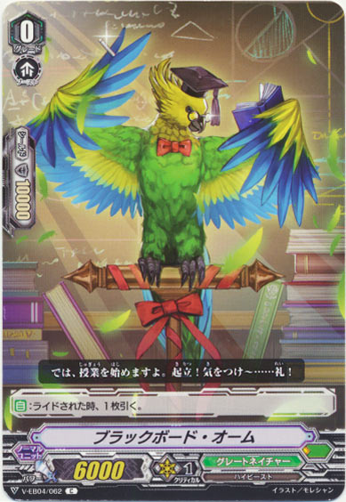 ブラックボード・オーム