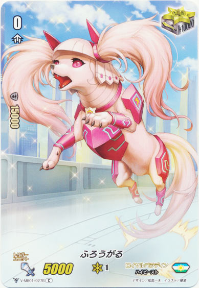 ふろうがる（フルフレーム）