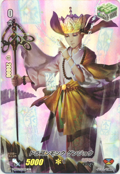 ドラゴンモンク ゲンジョウ（フルフレーム RR仕様）